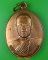เหรียญรุ่นแรกหลวงพ่อสมพิตร วัดบึงทองหลาง กทม. .5303.