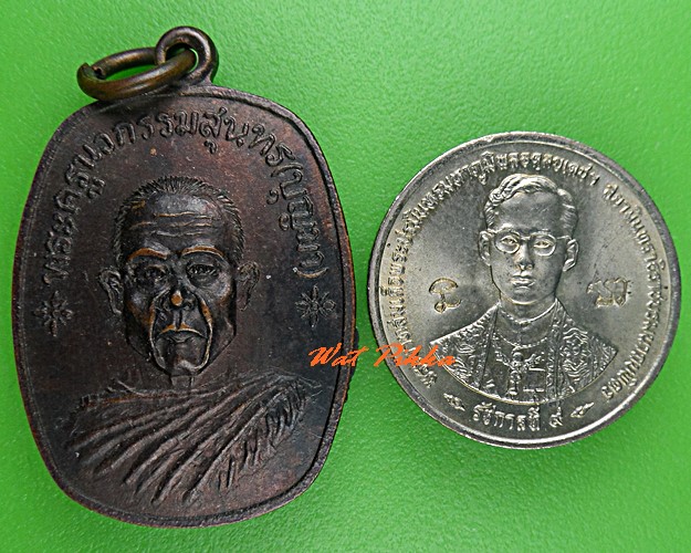 เหรียญรุ่น๑หลวงพ่อบุญมา วัดสว่างอุดมท่าศิลา สุรินทร์ .5307.