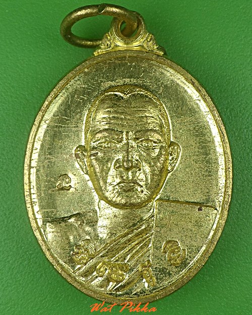 เหรียญหลวงพ่อนต วัดสุวรรณรัตนโพธิยาราม สุรินทร์ .5309.