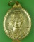 เหรียญหลวงพ่อนต วัดสุวรรณรัตนโพธิยาราม สุรินทร์ .5309.