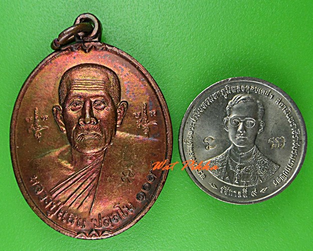 เหรียญหลวงปู่แสน วัดหนองจิก ศรีสะเกษ .5311.