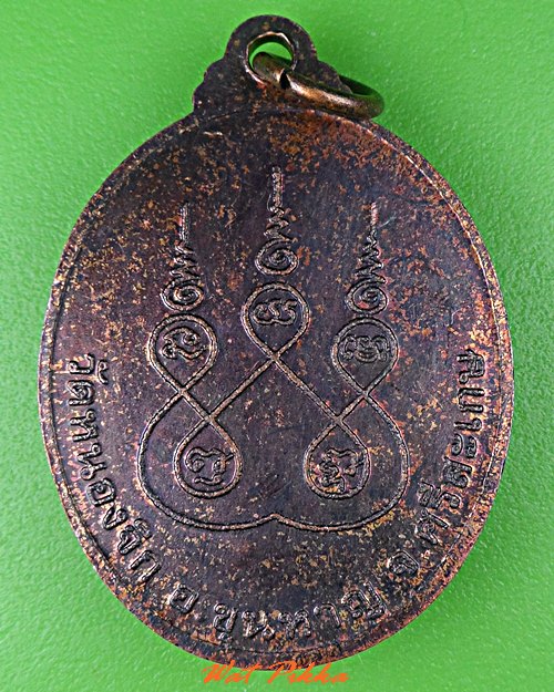 เหรียญหลวงปู่แสน วัดหนองจิก ศรีสะเกษ .5313.