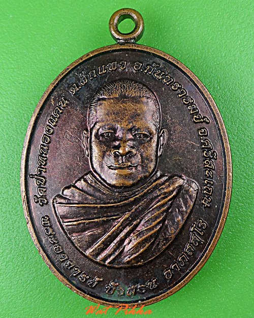 เหรียญพระอาจารย์บัวสอน วัดป่าหนองแคน ศรีสะเกษ .5315.