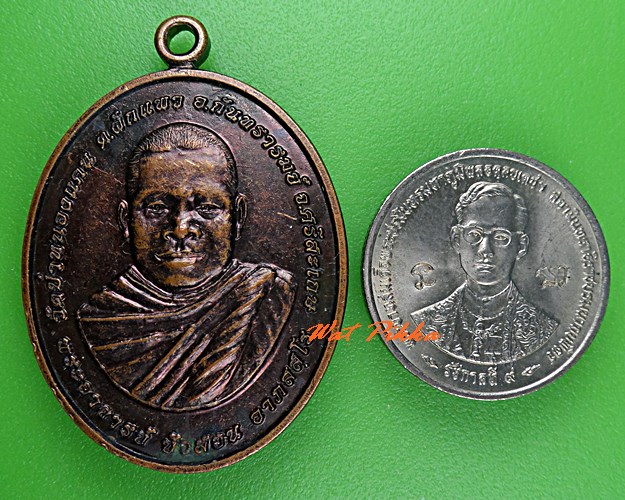 เหรียญพระอาจารย์บัวสอน วัดป่าหนองแคน ศรีสะเกษ .5315.