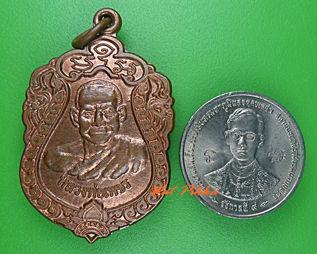 เหรียญหลวงพ่อเพชร วัดศรีสุธรรม บุรีรัมย์ .5316.