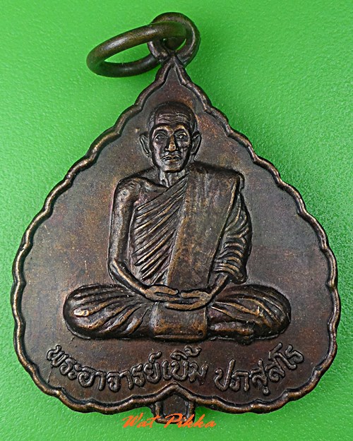 เหรียญพระอาจารย์เบิ้ม ศูนย์ปฎิบัติธรรมเขาตาคง สุรินทร์ .5322.
