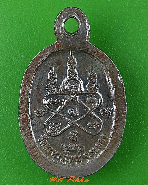 เหรียญเม็ดแตงหลวงพ่อสิน วัดละหารใหญ่ ระยอง .5331.