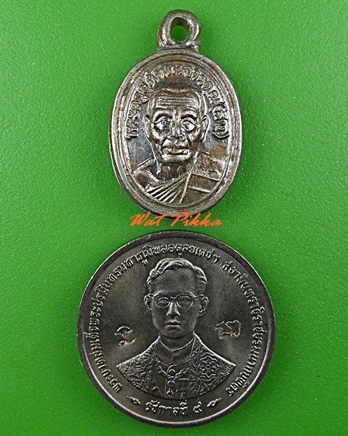 เหรียญเม็ดแตงหลวงพ่อสิน วัดละหารใหญ่ ระยอง .5331.