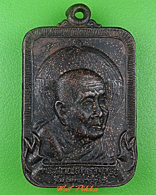 หลวงปู่สิม - จิรธมฺโม วัดคำประมง สกลนคร .5341.