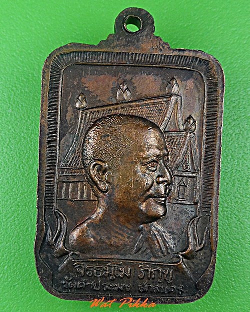 หลวงปู่สิม - จิรธมฺโม วัดคำประมง สกลนคร .5341.