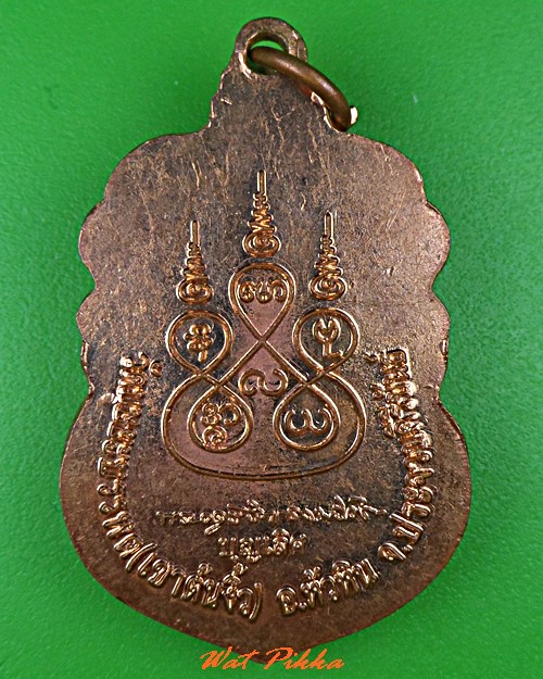 เหรียญหลวงพ่อบุญเลิศ วัดเขาต้นงิ้ว ประจวบคีรีขันธ์ .5342.