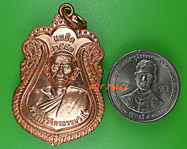 เหรียญหลวงพ่อบุญเลิศ วัดเขาต้นงิ้ว ประจวบคีรีขันธ์ .5342.