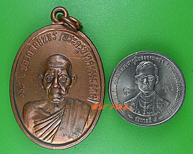 เหรียญหลวงพ่ออินทร์ วัดบ้านใหม่ ลำปาง .5345.