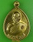 เหรียญหลวงพ่อนงค์ วัดสว่างวงษ์ นครสวรรค์ .5346.
