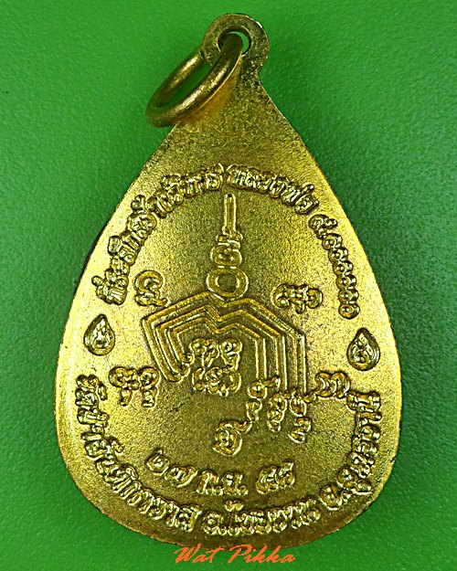 เหรียญพระพุทธหลวงตาสมหมาย วัดป่าสันติกาวาส อุดรธานี .5349.