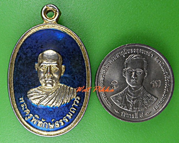 เหรียญพระครูพิทักษ์ธรรมถาวร วัดทักษิณธรรมนิเวศน์ ศรีสะเกษ .5357.