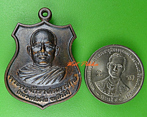 เหรียญหลวงพ่อเจือ วัดตะกุดเครือปลอก นครราชสีมา .5359.