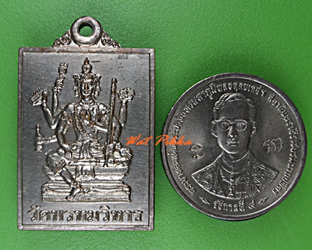 เหรียญพระพรหม วัดพรหมวิหาร เพชรบุรี .5361.