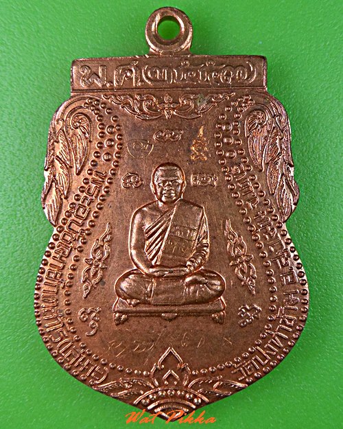เหรียญหลวงพ่อเสนาะ วัดปงท่าข้าม แพร่ .5373.