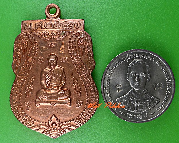 เหรียญหลวงพ่อเสนาะ วัดปงท่าข้าม แพร่ .5373.
