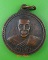 เหรียญพ่อท่านชัย วัดบางเหรียง พังงา .5378.