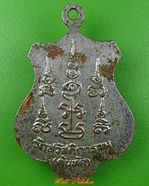 เหรียญหลวงพ่อต้วน วัดต้นหัด สุโขทัย .5393.