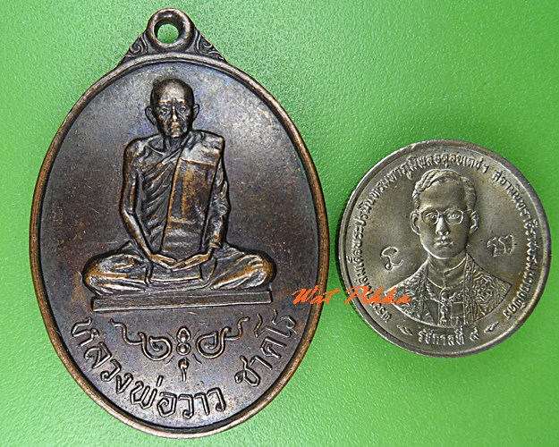 เหรียญหลวงพ่อวาว วัดบ้านร่อม อยุธยา .5394.