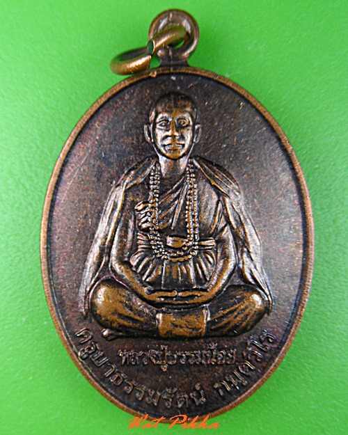 เหรียญรุ่นแรกครูบาธรรมรัตน์ วัดตาผ้าขาว ขอนแก่น .5396.