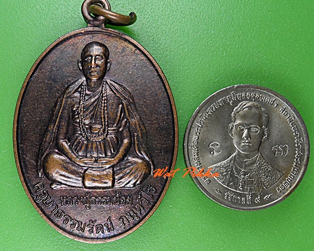 เหรียญรุ่นแรกครูบาธรรมรัตน์ วัดตาผ้าขาว ขอนแก่น .5396.