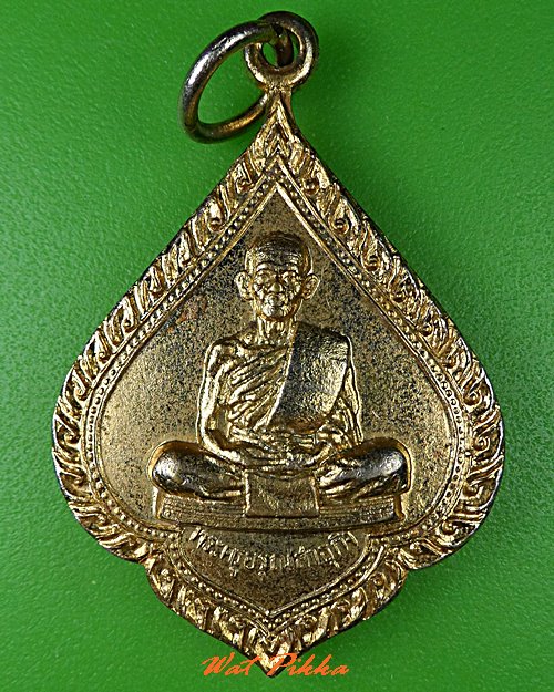 เหรียญหลวงพ่อโดะ วัดศิรินทราราม สุรินทร์ .5398.