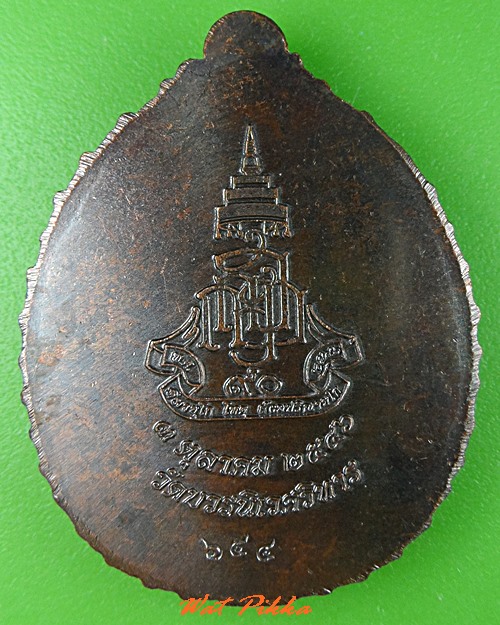 เหรียญหลวงปู่ทวด วัดบวรนิเวศวิหาร กทม. .5402.