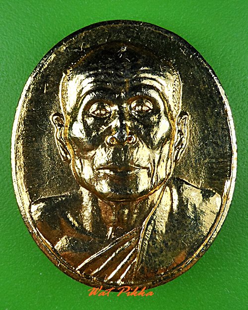 เหรียญหลวงพ่อเยี่ยม วัดเลาขวัญ กาญจนบุรี .5404.