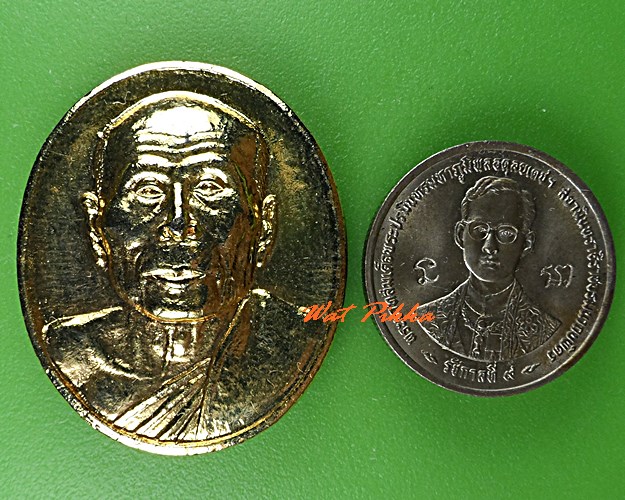 เหรียญหลวงพ่อเยี่ยม วัดเลาขวัญ กาญจนบุรี .5404.