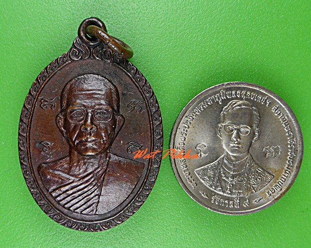 เหรียญหลวงพ่อผัน วัดแปดอาร์ สระบุรี .5406.