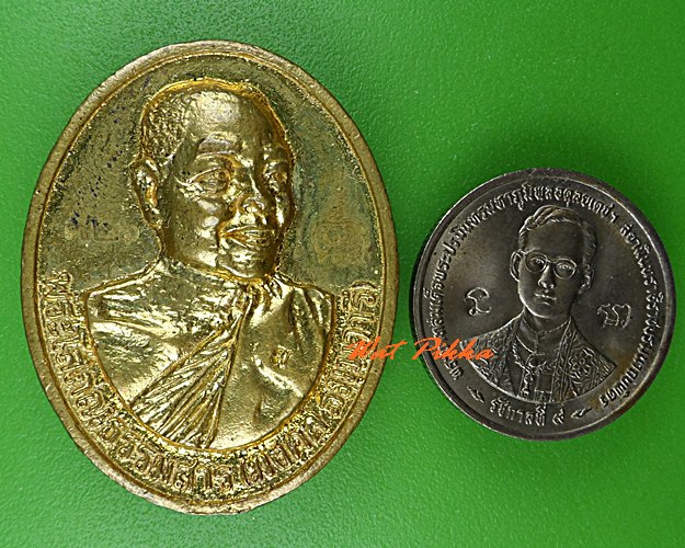 เหรียญหลวงปู่มงคล วัดศรีประทุมวนาราม ขอนแก่น .5410.