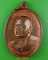 เหรียญหลวงพ่อภรังสี วัดภูพลานสูง อุบลราชธานี .5413.