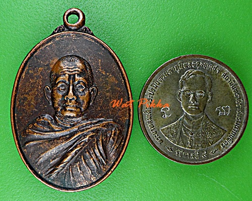 เหรียญหลวงพ่อคูณ วัดจตุราษฎร์บำรุง บุรีรัมย์ .5414.