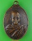 เหรียญหลวงพ่อคูณ วัดจตุราษฎร์บำรุง บุรีรัมย์ .5414.