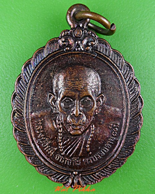 เหรียญรุ่น๑หลวงปู่อินมี วัดสันป่าก้าว พะเยา .5418.