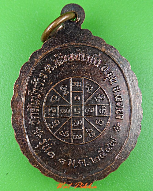 เหรียญรุ่น๑หลวงปู่อินมี วัดสันป่าก้าว พะเยา .5418.