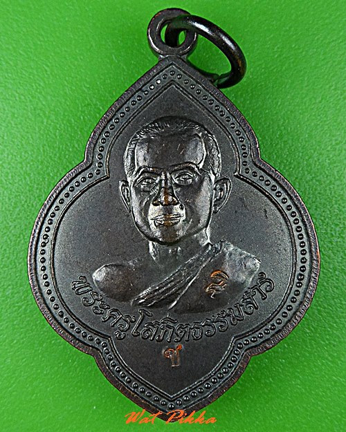 เหรียญหลวงพ่อชู วัดทับมา ระยอง .5431.