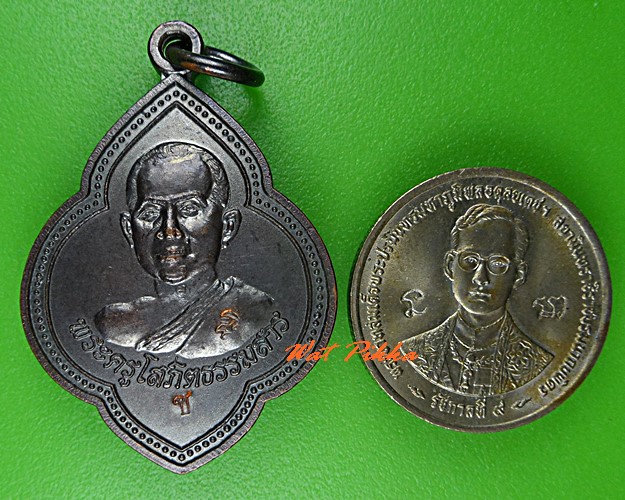 เหรียญหลวงพ่อชู วัดทับมา ระยอง .5431.