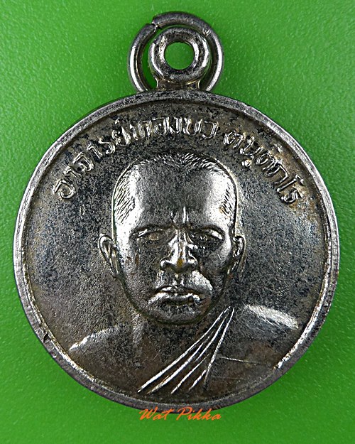 เหรียญหลวงพ่อทองบัว วัดป่าโรงธรรมสามัคคี เชียงใหม่ .5433.