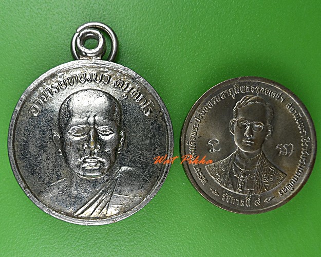 เหรียญหลวงพ่อทองบัว วัดป่าโรงธรรมสามัคคี เชียงใหม่ .5433.