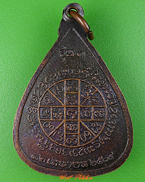 เหรียญรุ่น๑ครูบาเจ้ากาวีระ วัดพระธาตุจอมศีล พะเยา .5434.