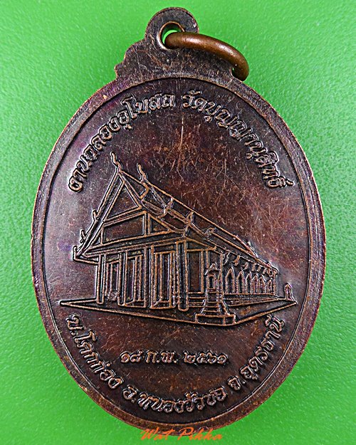 เหรียญหลวงพ่อคำดี วัดบุญญานุสิทธิ์ อุดรธานี .5436.