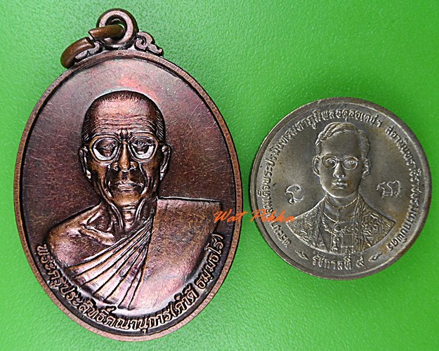 เหรียญหลวงพ่อคำดี วัดบุญญานุสิทธิ์ อุดรธานี .5436.