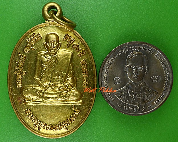 เหรียญหลวงปู่คำพันธ์ วัดหนองบัวสร้าง สกลนคร .5437.