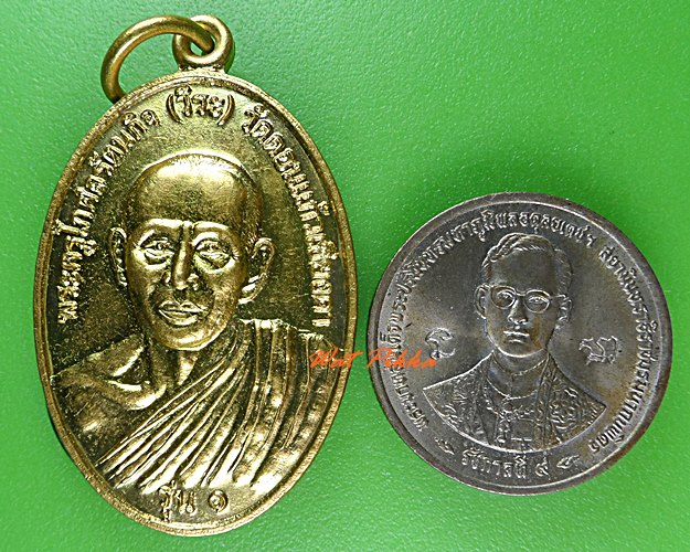 เหรียญหลวงพ่อวีระ วัดดอนแก้วเชียงดา อุดรธานี .5438.