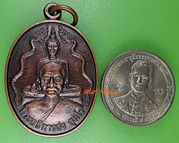 เหรียญพระอธิการส่ง วัดบ้านนานอน ศรีสะเกษ .5440.